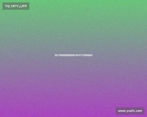 B端VR服务商赛欧必弗挂牌新三板 曾融4000万推出教育产品